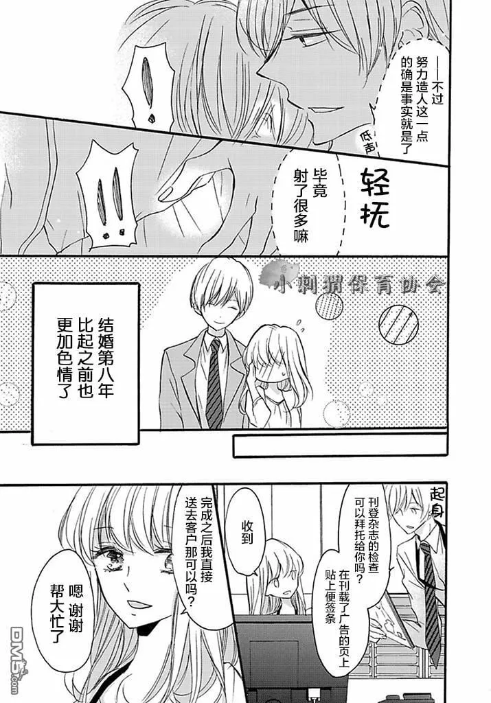 第7话 第9页