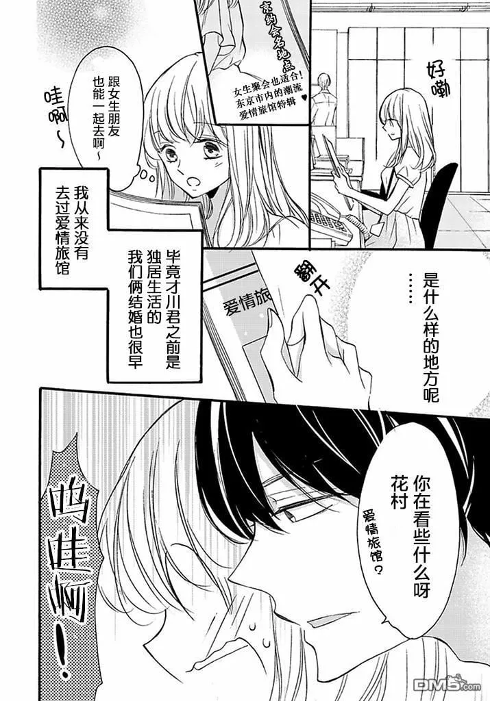 第7话 第10页