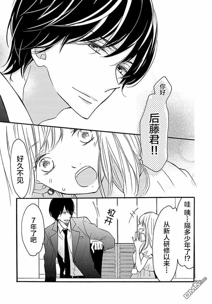 第7话 第11页