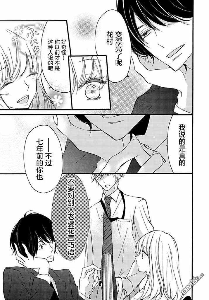 第7话 第13页