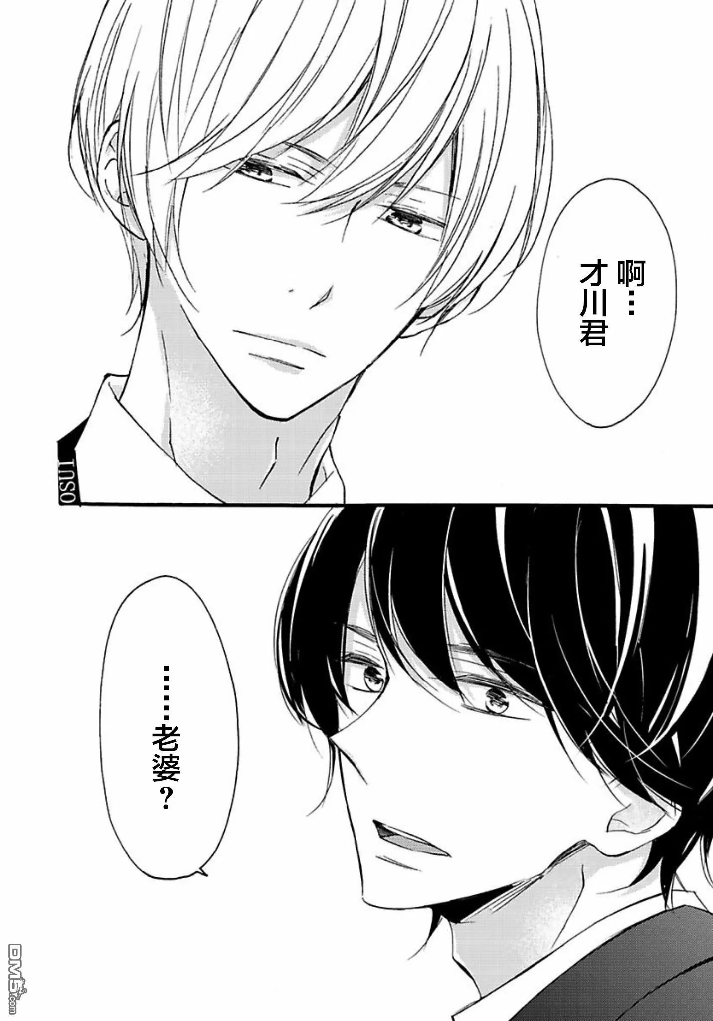 第7话 第14页