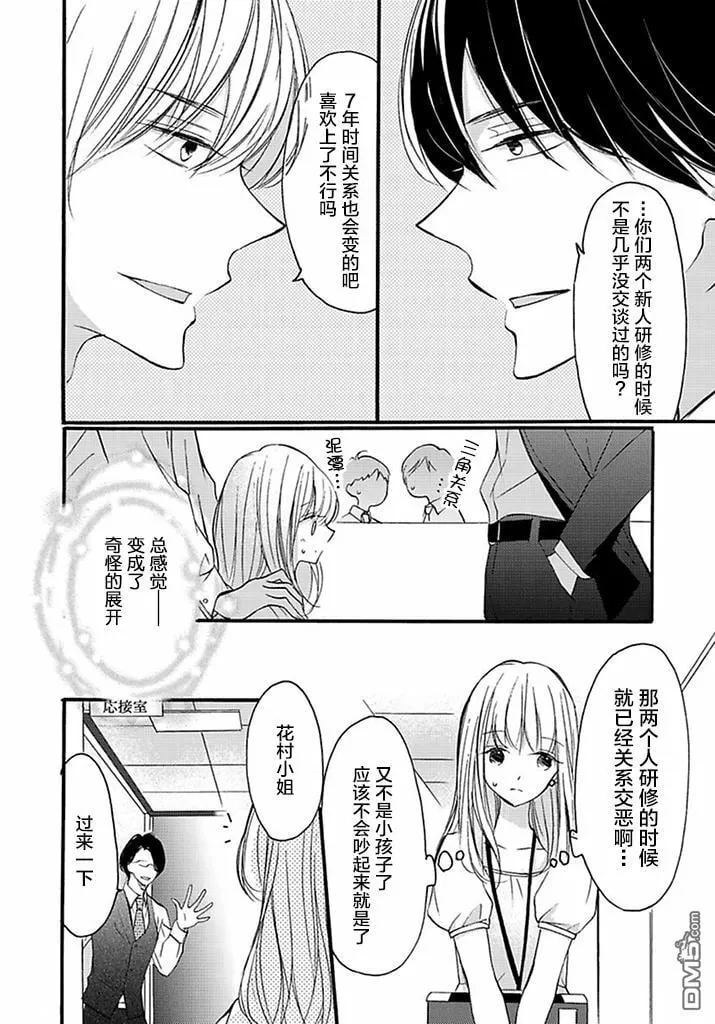第7话 第16页