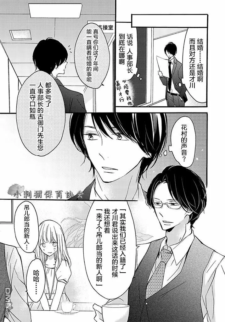 第7话 第17页