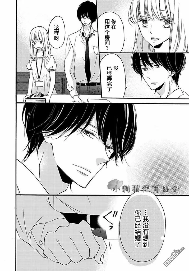 第7话 第20页