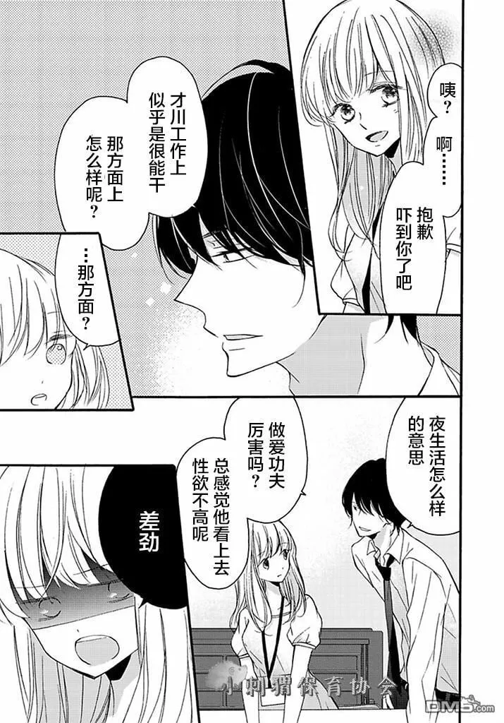 第7话 第21页