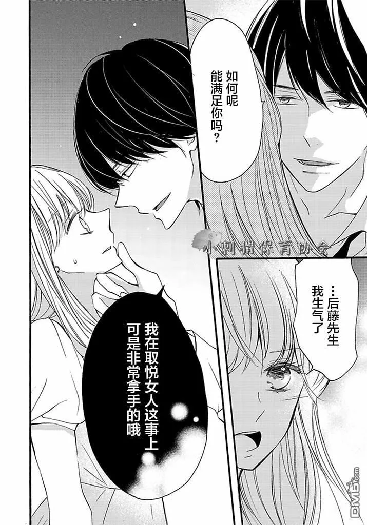 第7话 第22页