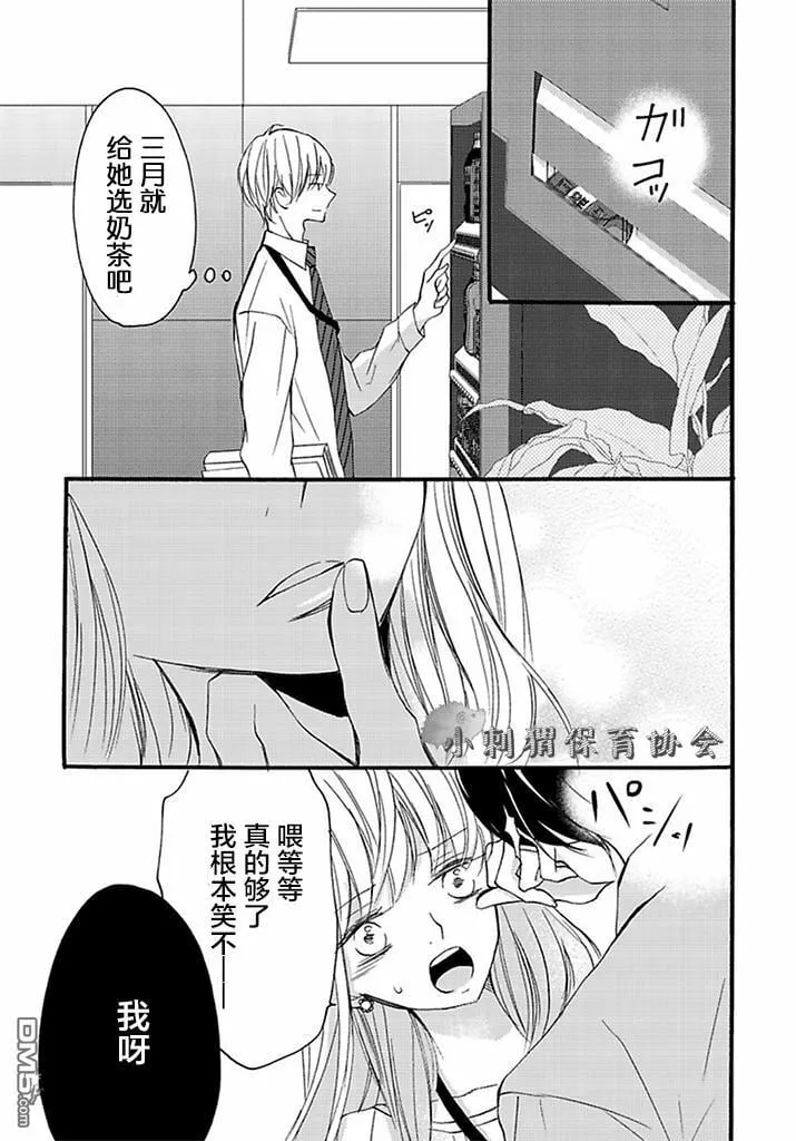 第7话 第23页