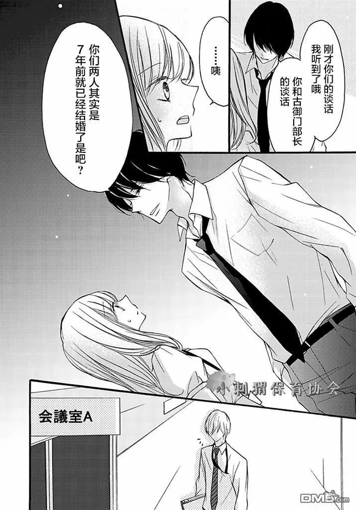 第7话 第24页
