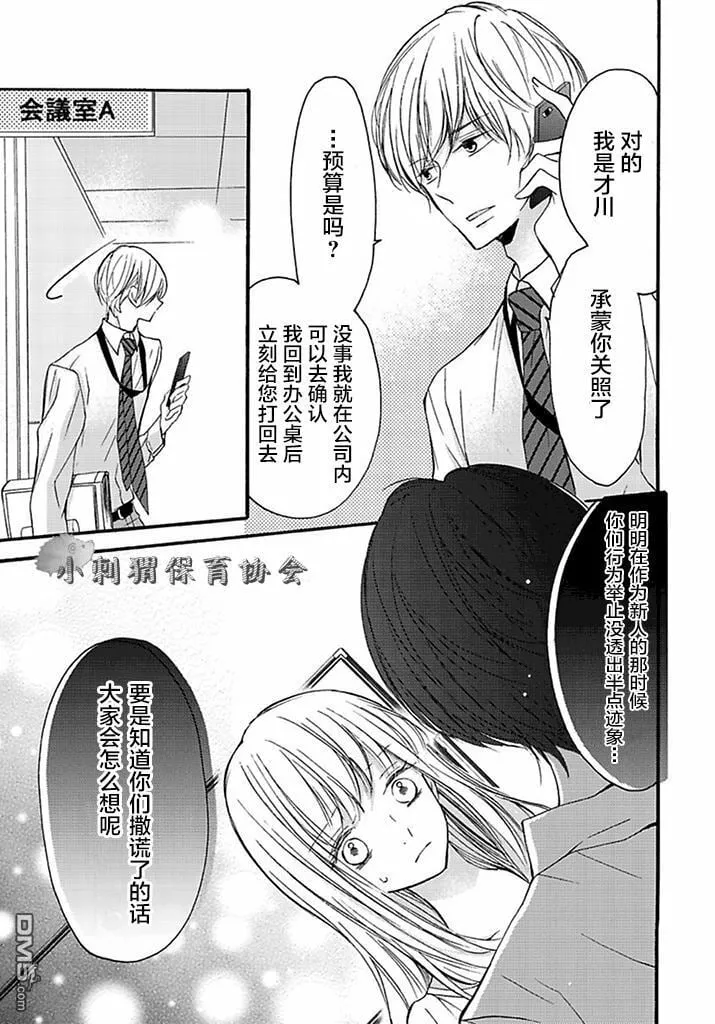 第7话 第25页