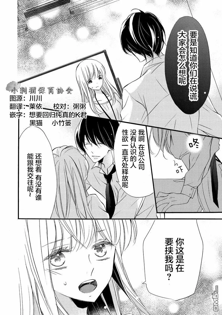 第8话 第1页