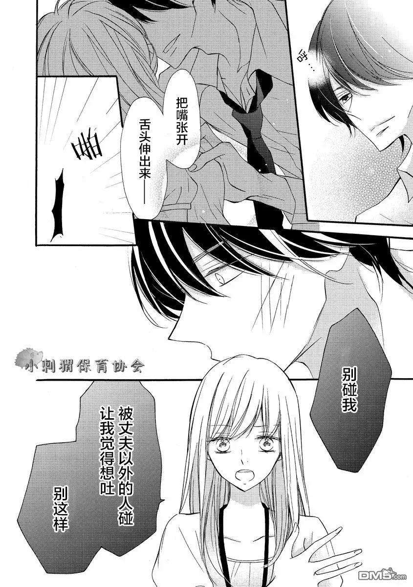 第8话 第3页
