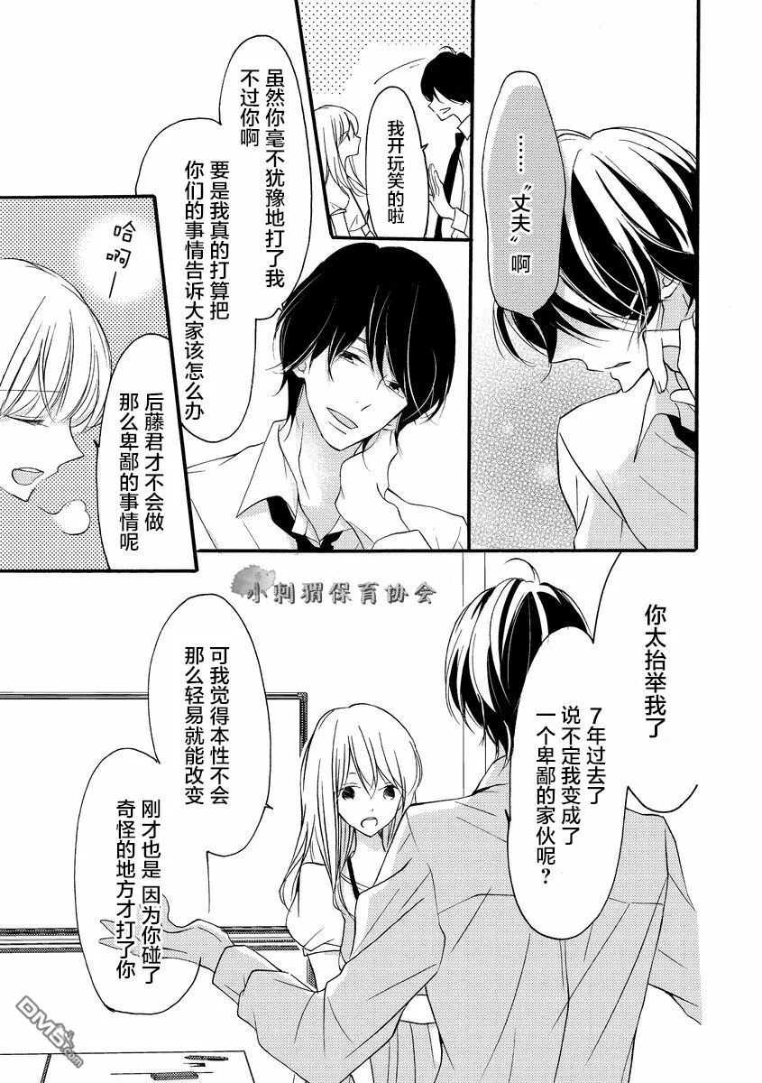 第8话 第4页
