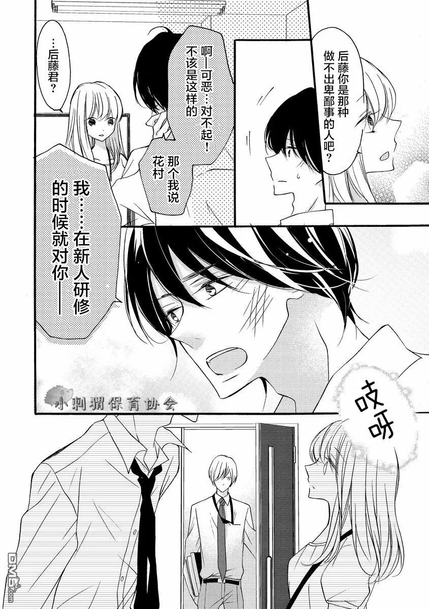第8话 第5页