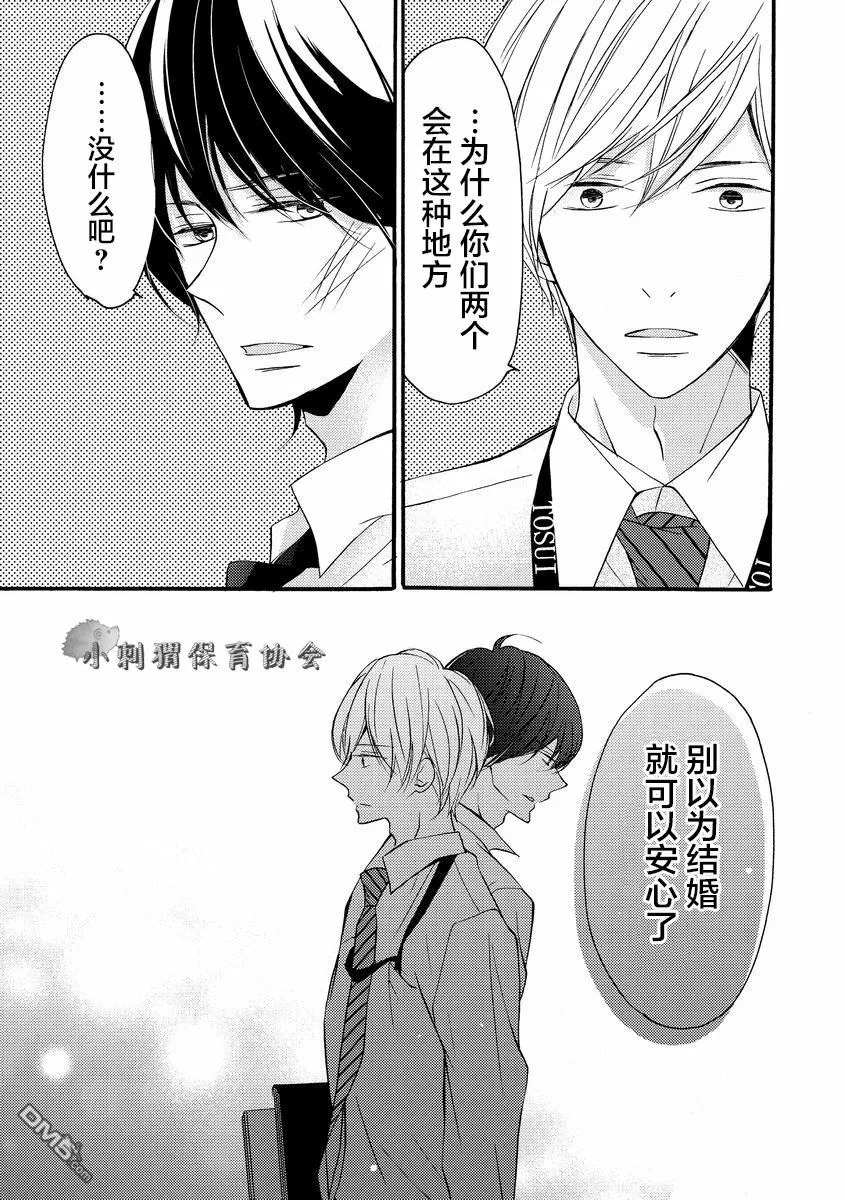 第8话 第6页