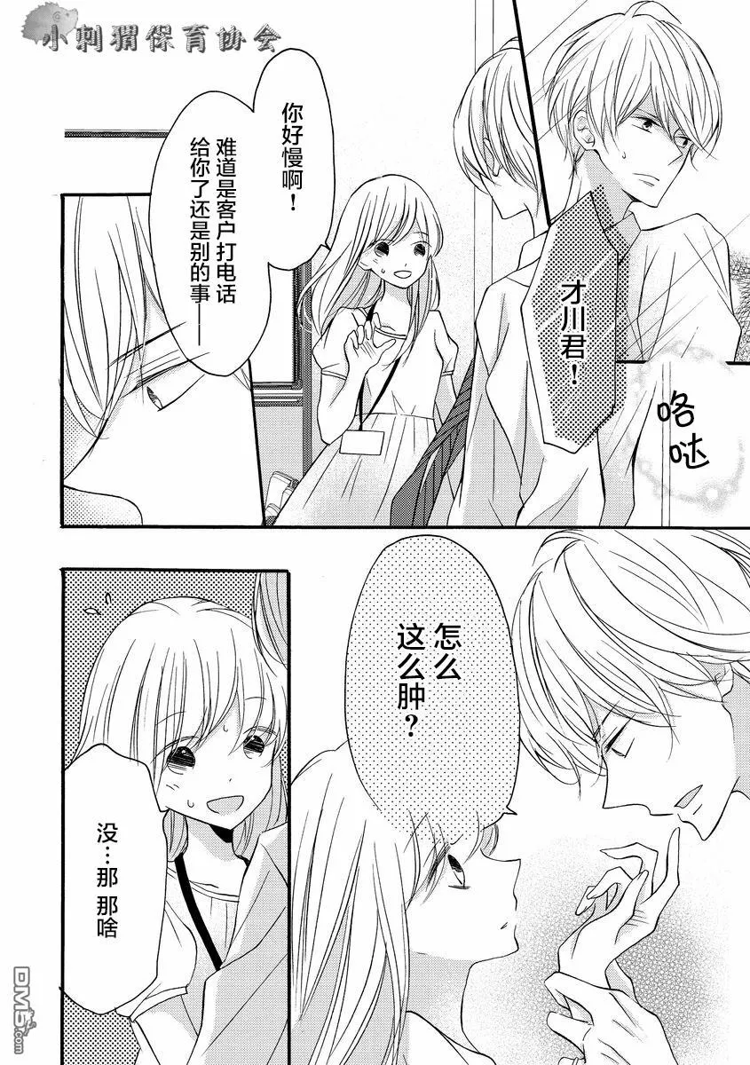 第8话 第7页