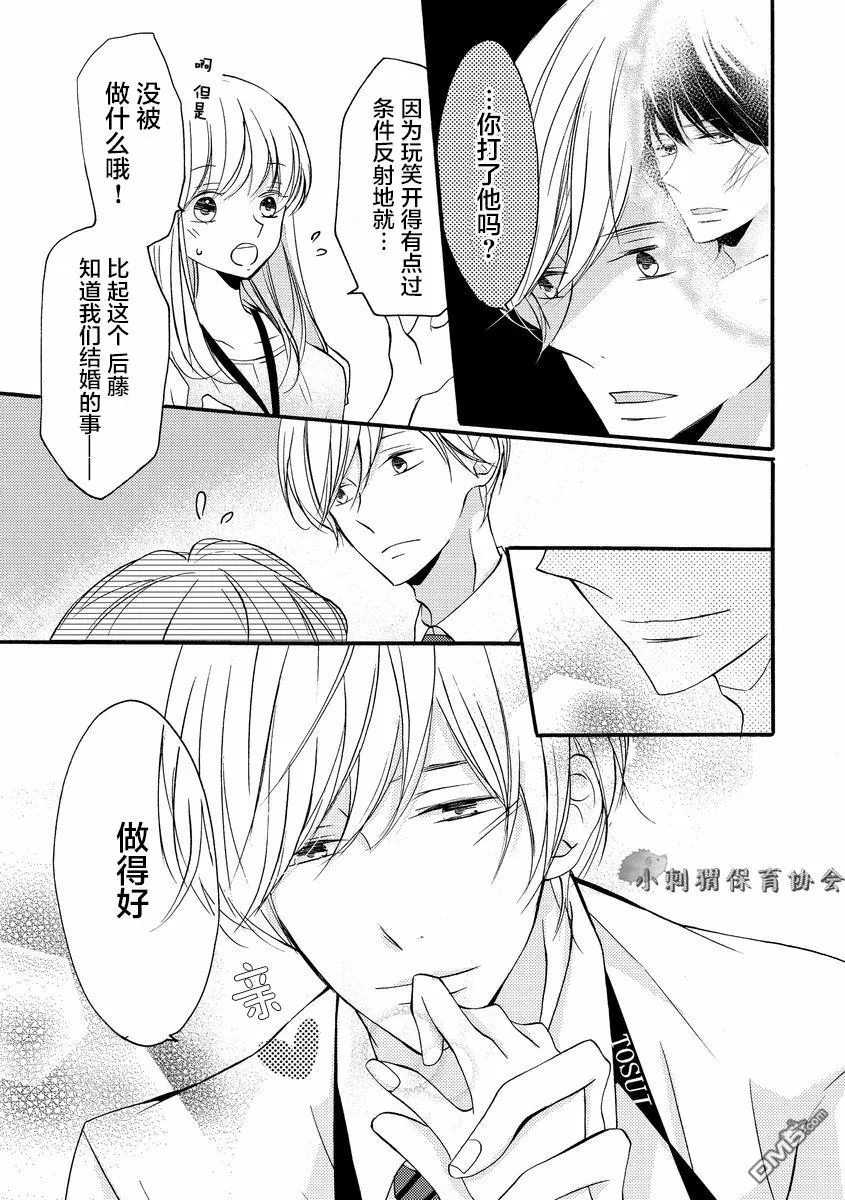 第8话 第8页