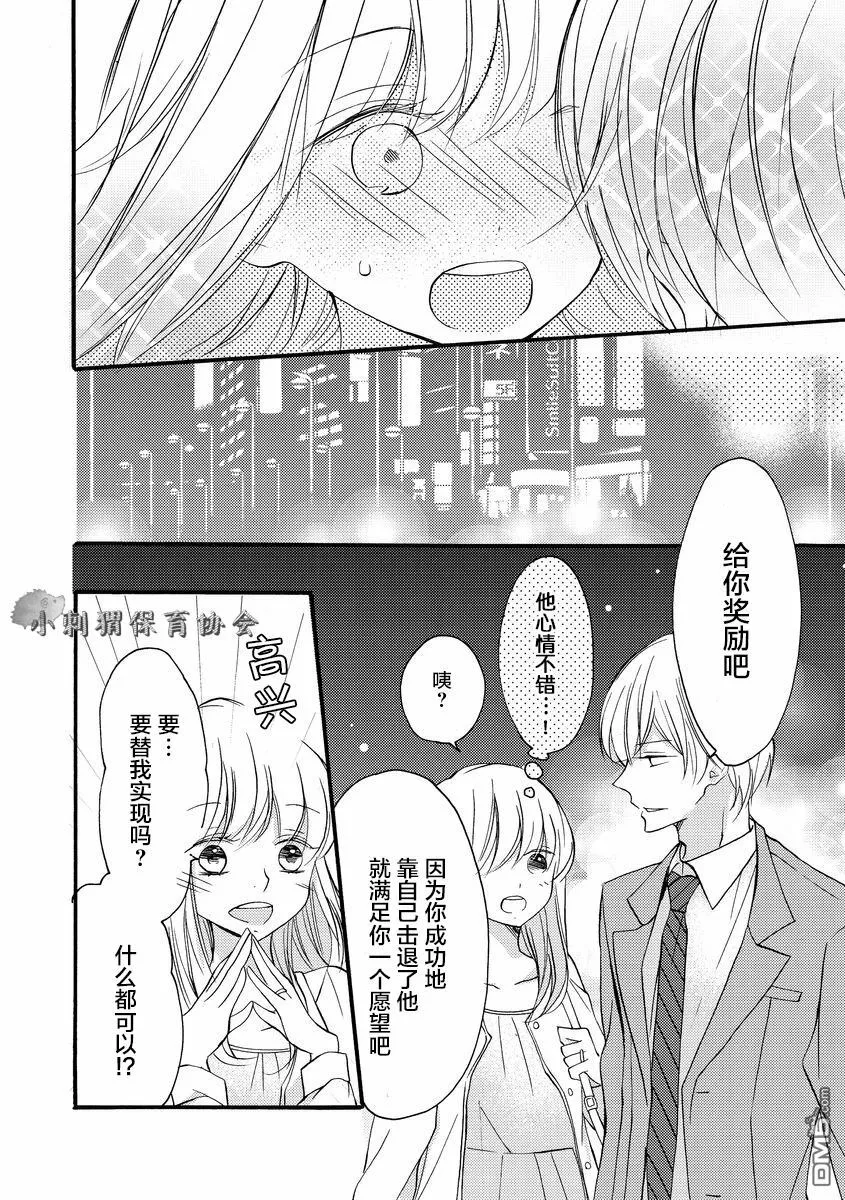 第8话 第9页