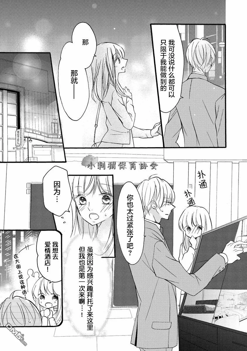 第8话 第10页