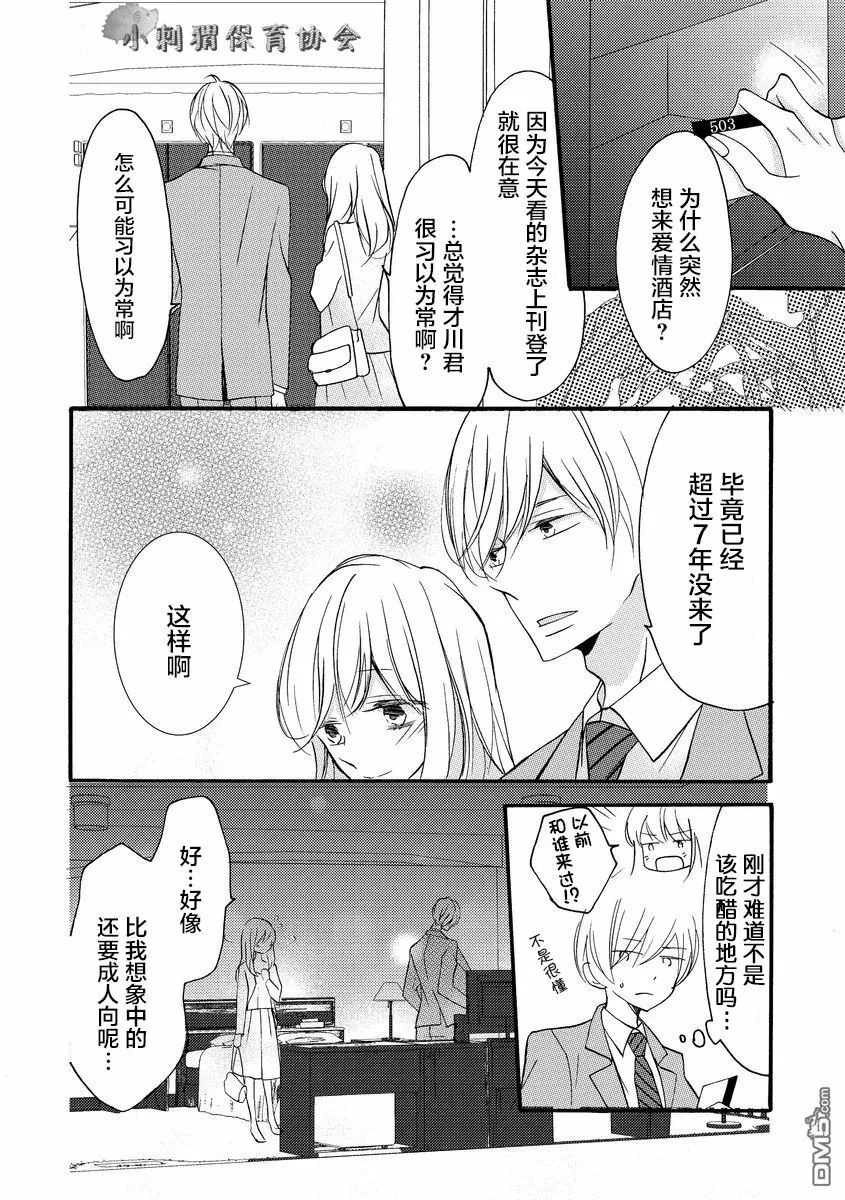 第8话 第11页