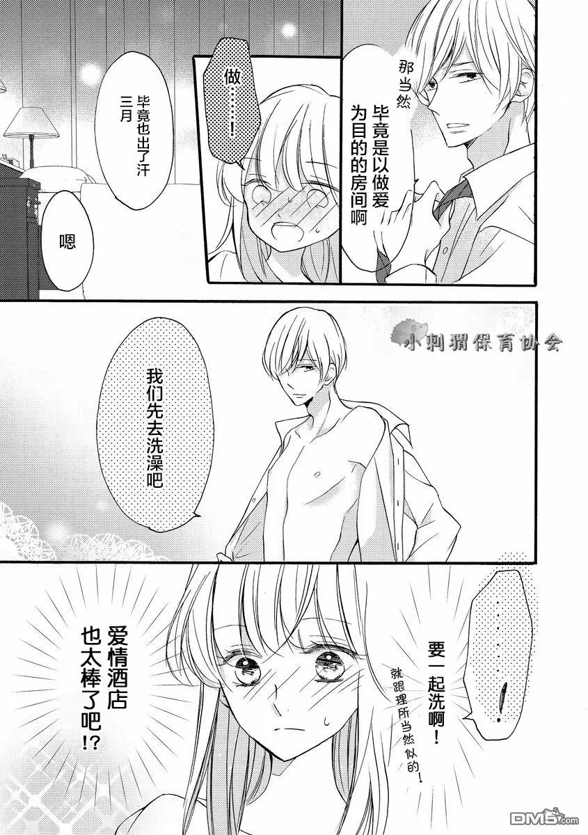 第8话 第12页