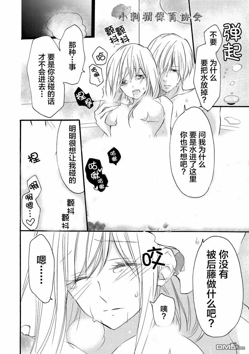第8话 第13页