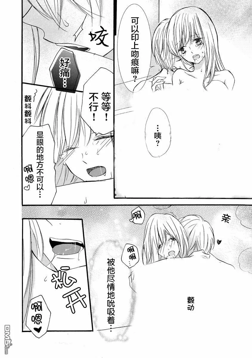 第8话 第15页