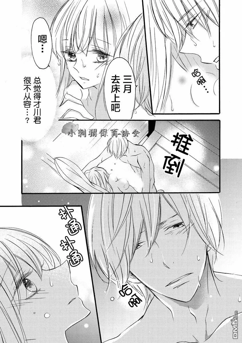 第8话 第16页