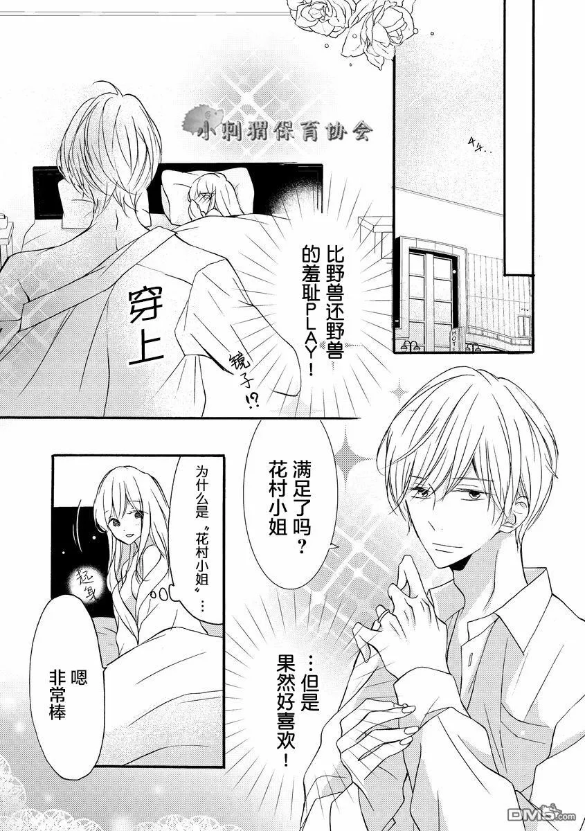 第8话 第18页