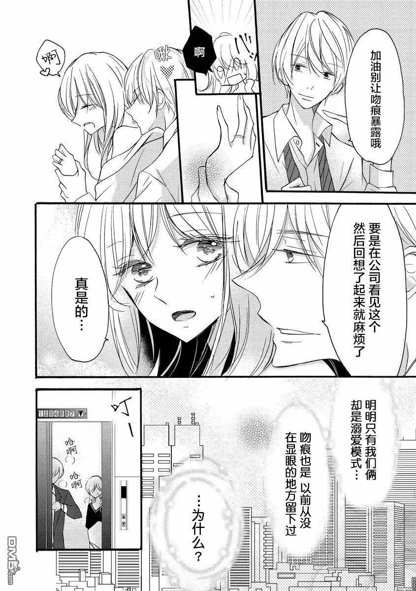 第8话 第19页