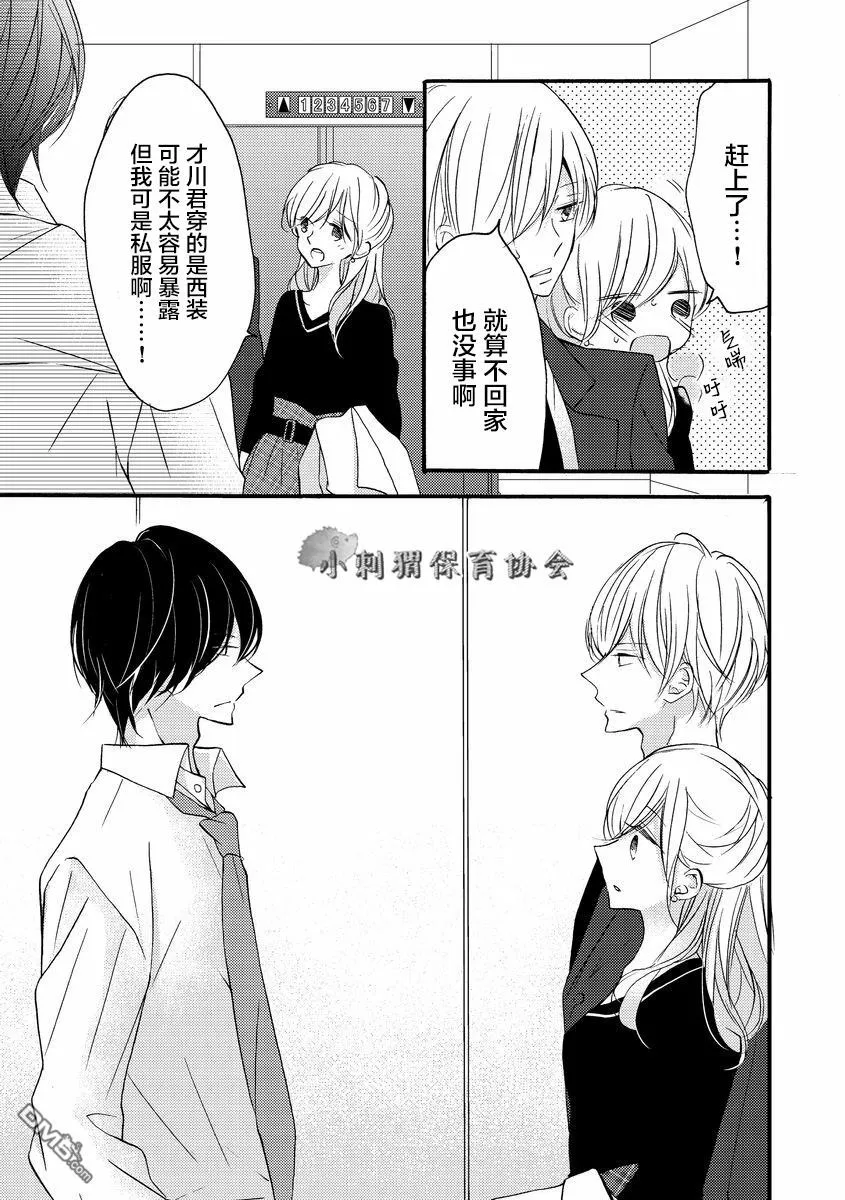 第8话 第20页
