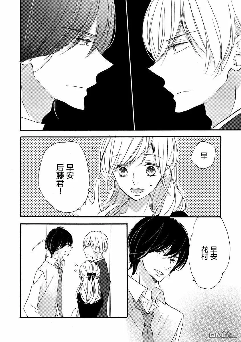 第8话 第21页