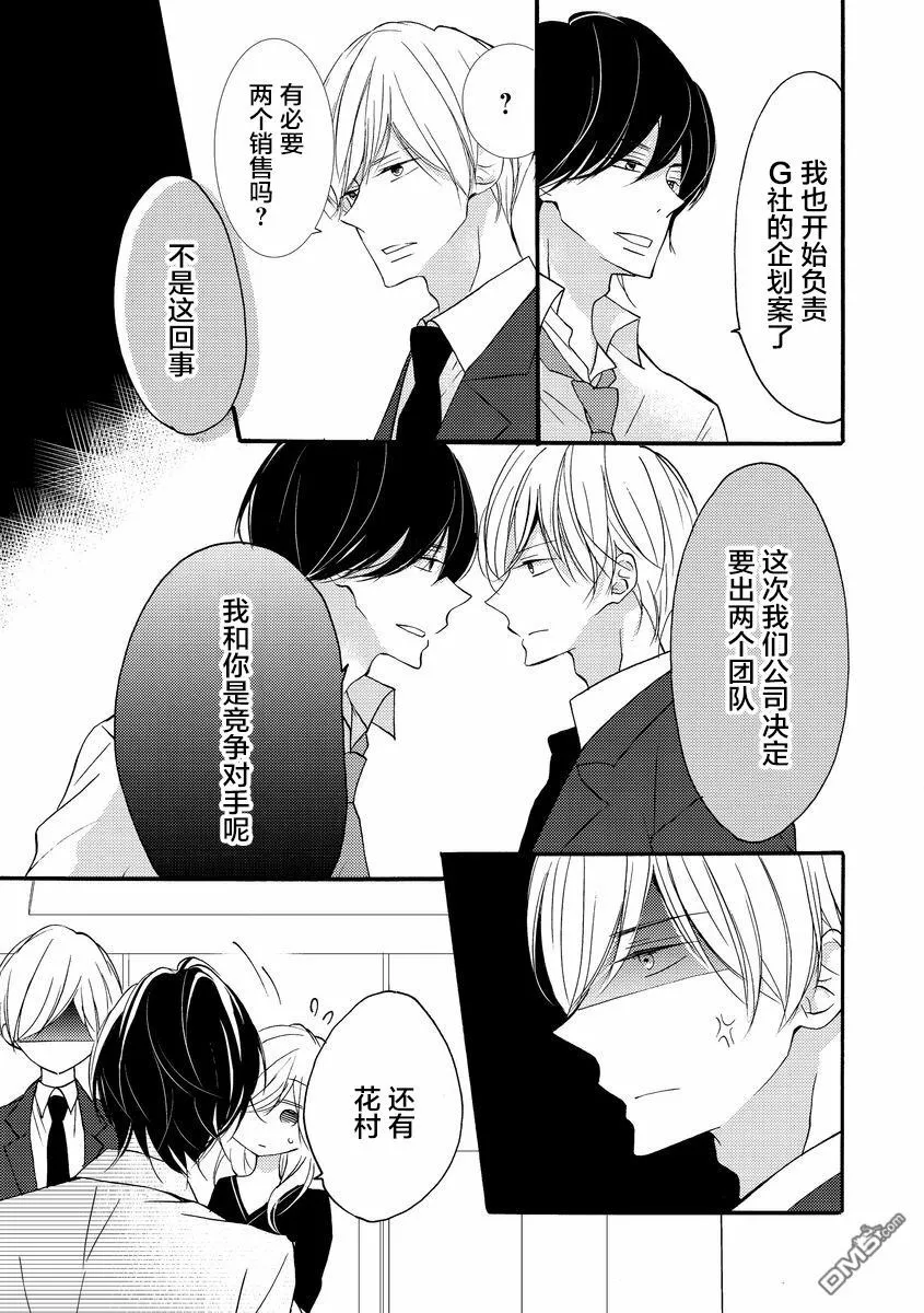 第8话 第22页