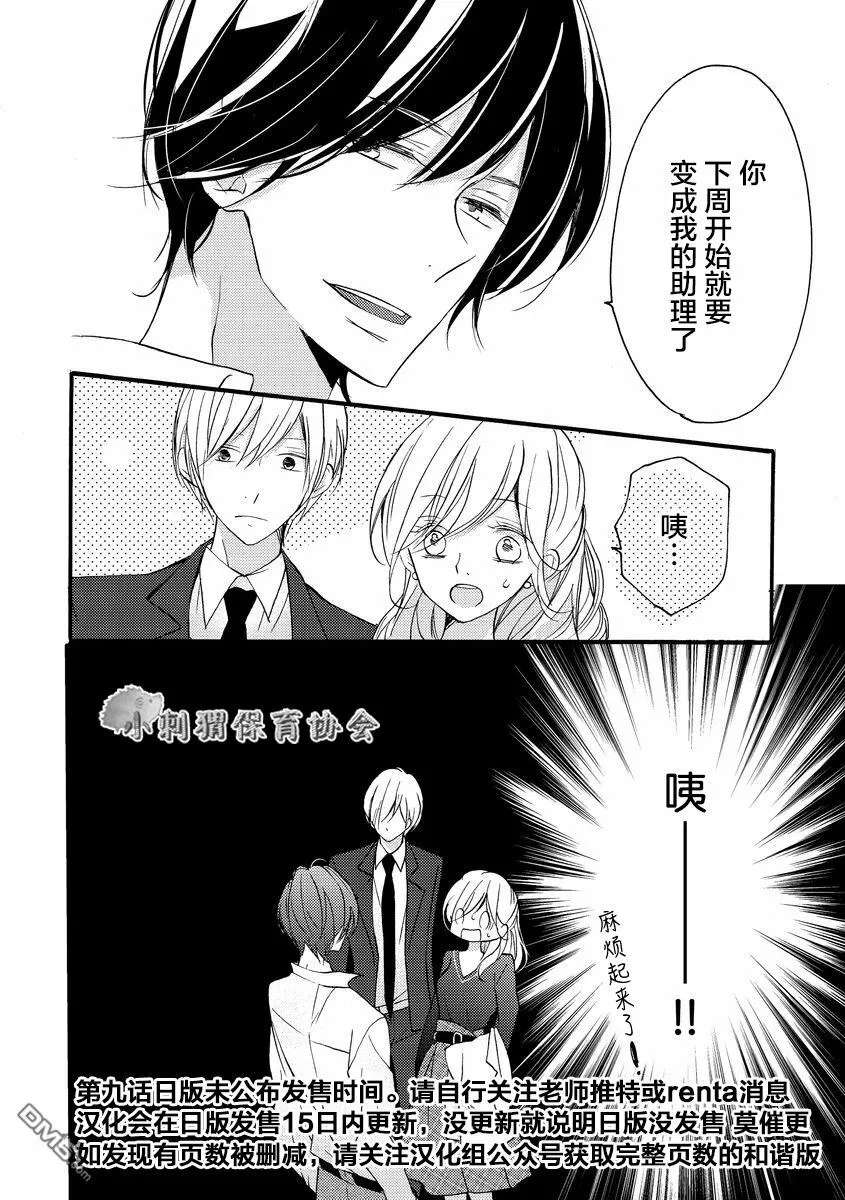 第8话 第23页