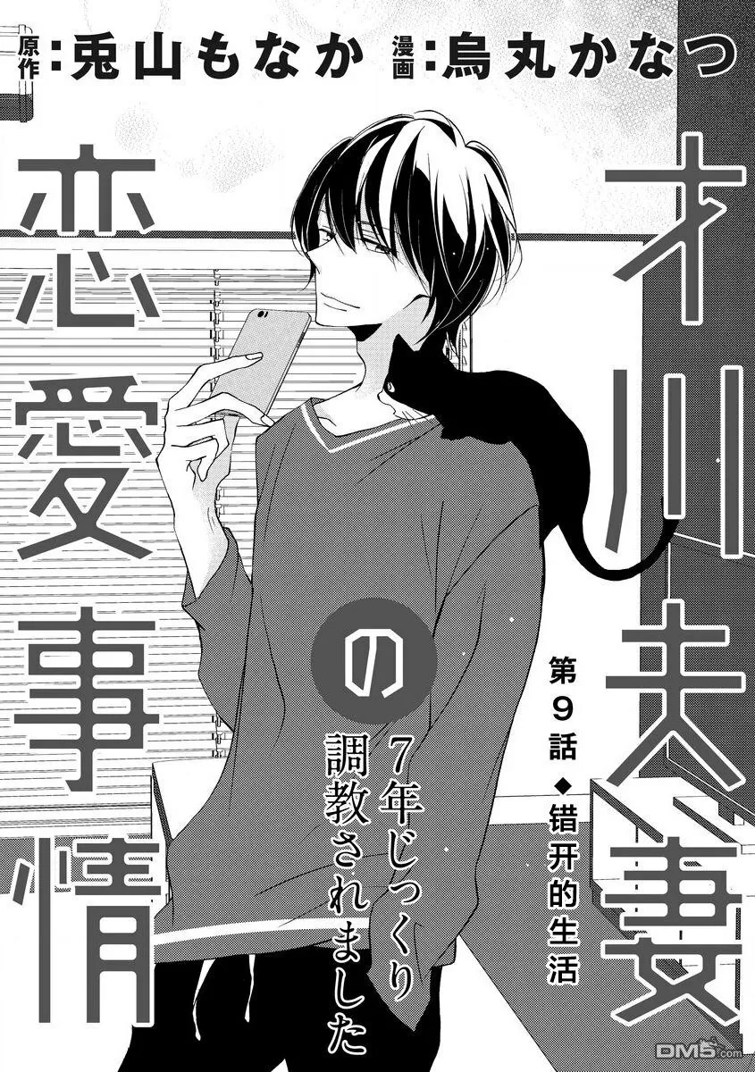 第8话 第27页