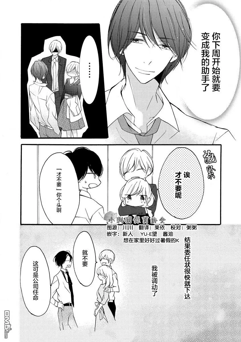 第8话 第28页