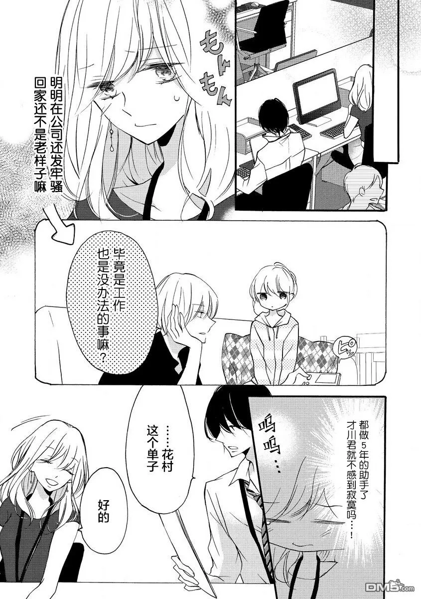 第9话 第3页