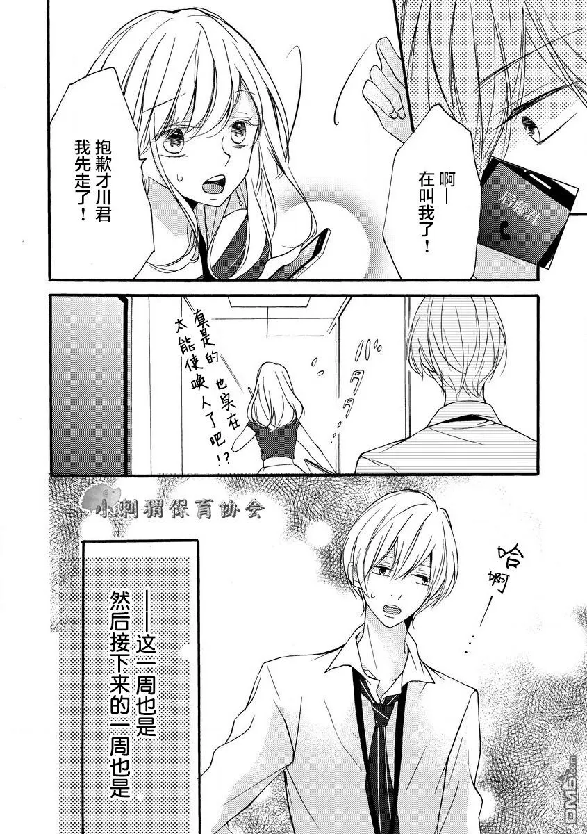第9话 第6页