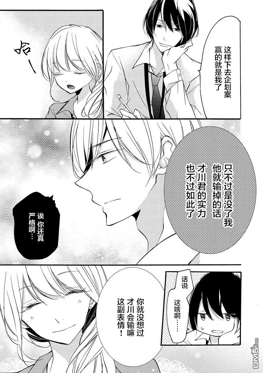 第9话 第9页