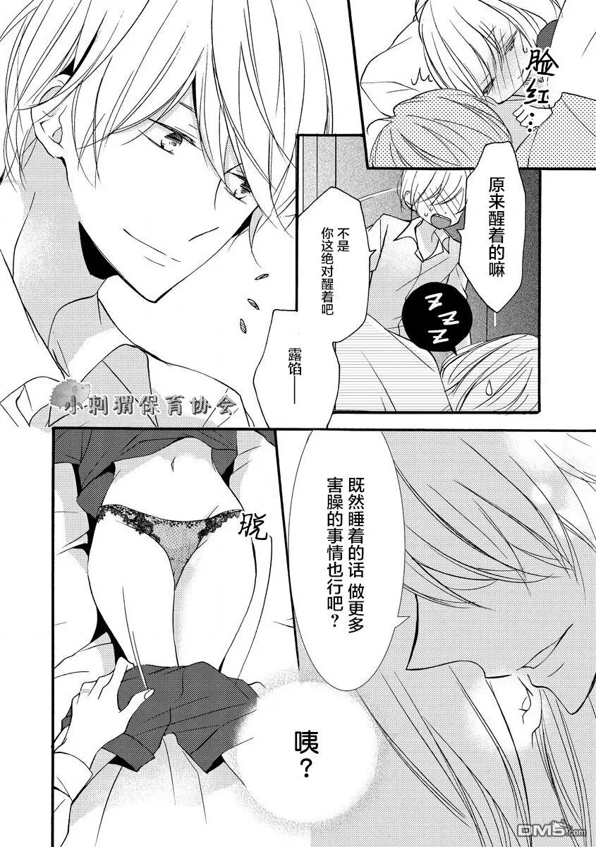 第9话 第12页