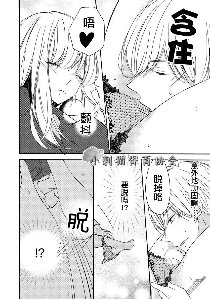 第9话 第14页