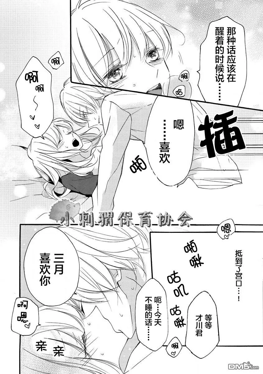 第9话 第18页