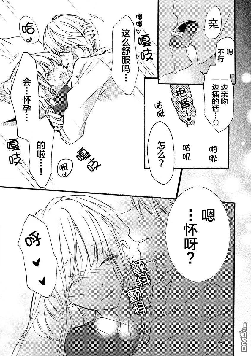 第9话 第19页