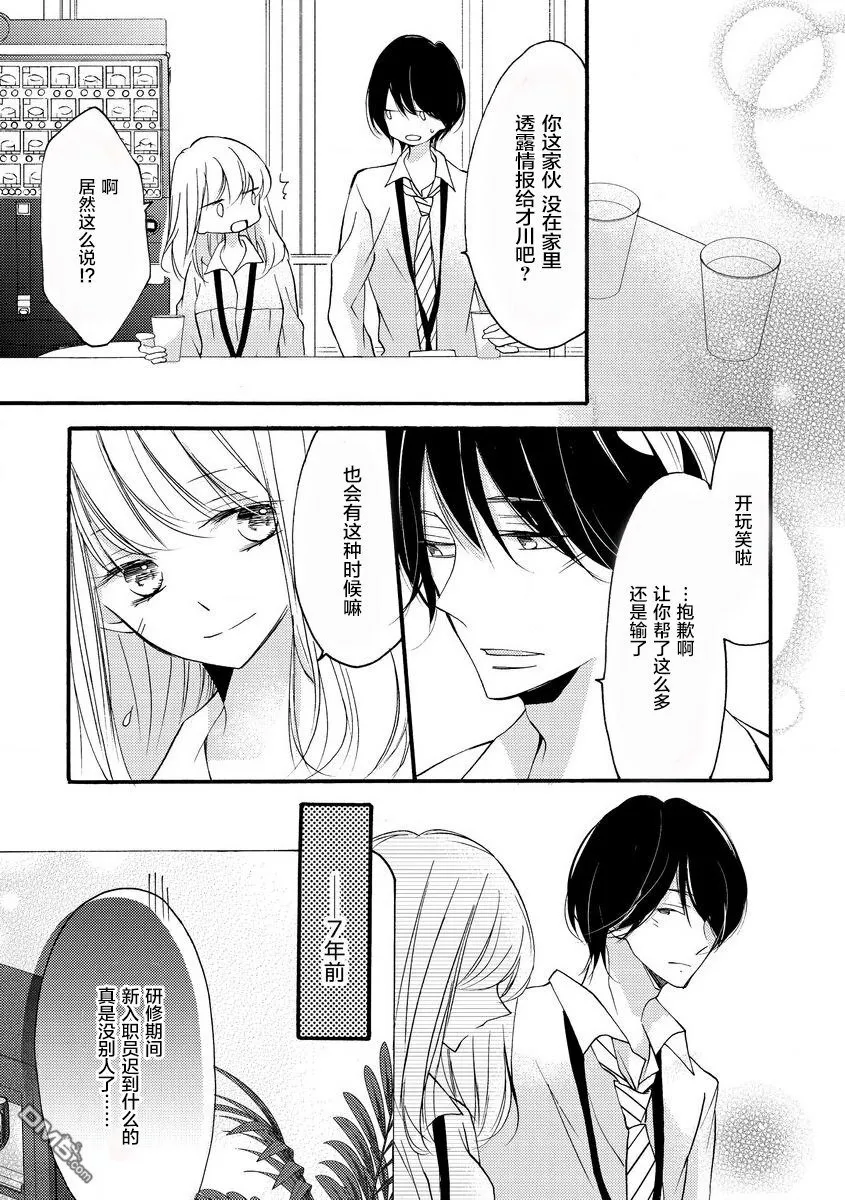 第9话 第24页