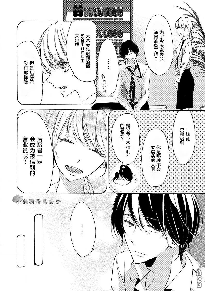 第9话 第25页