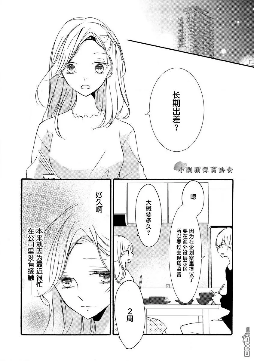 第9话 第27页