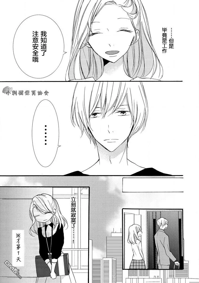 第9话 第28页