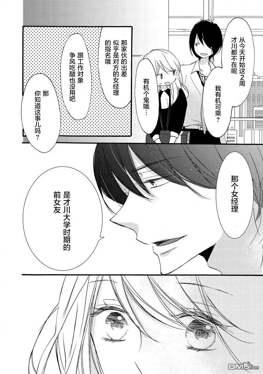 第9话 第29页