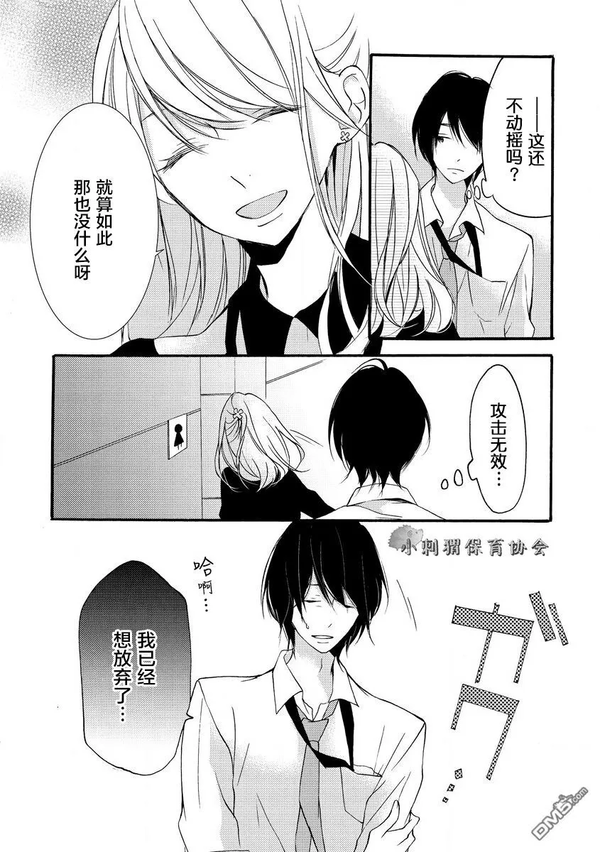第9话 第30页