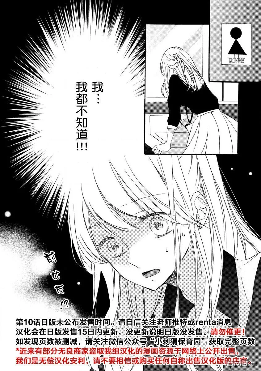第9话 第31页