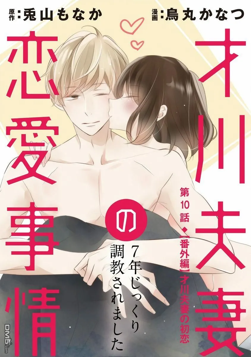 第9话 第36页